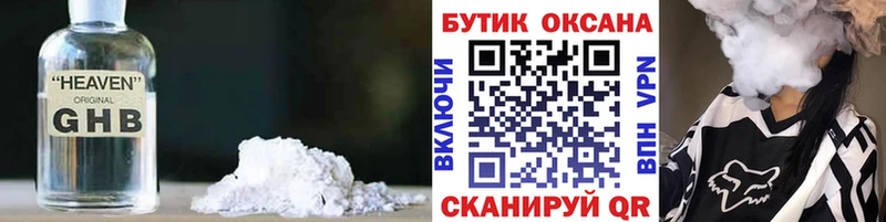 Бутират оксана  hydra ссылки  Белинский  где продают  