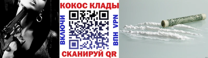 COCAIN FishScale  blacksprut маркетплейс  даркнет наркотические препараты  Белинский 
