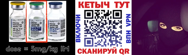 Кетамин ketamine  Белинский 