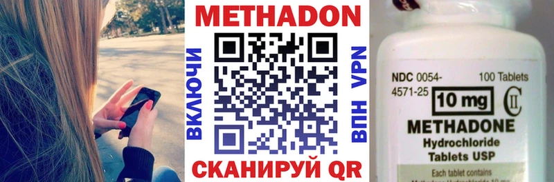 МЕТАДОН VHQ  Белинский 