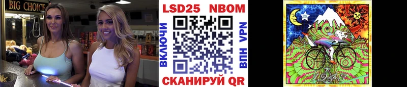Марки NBOMe 1,5мг Белинский