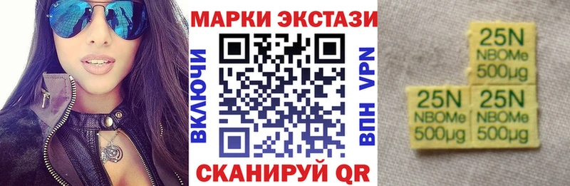 Марки 25I-NBOMe 1,5мг  Белинский 